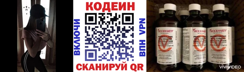 Codein Purple Drank  купить   гидра tor  Кировград 