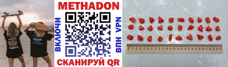 площадка наркотические препараты  Кировград  Метадон белоснежный 