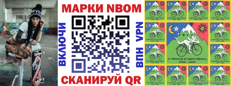 Марки N-bome 1500мкг  купить наркотики сайты  Кировград 